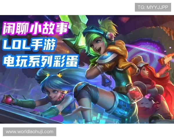 ag电玩游戏揭秘:揭秘游戏中的隐藏彩蛋与特殊奖励