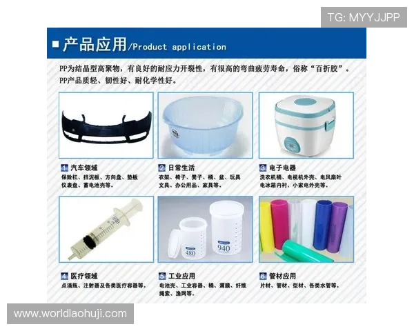 PP电子制造工艺优化与品质提升的最新研究成果分享 PP电子制造工艺优化与品质提升的最新研究成果分享