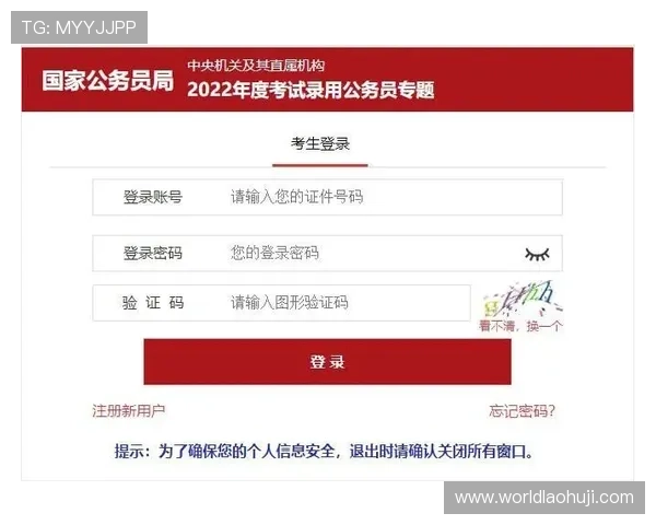 全面解析老虎机集团会员注册步骤及注意事项