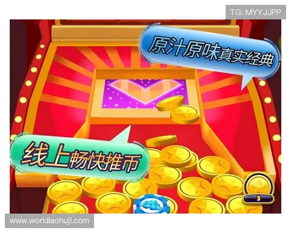 多平台支持的老虎机线上网址下载软件，随时随地畅玩不停