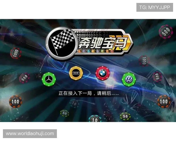 奔驰宝马老虎机技巧与玩法分析助你轻松应对各种游戏场景