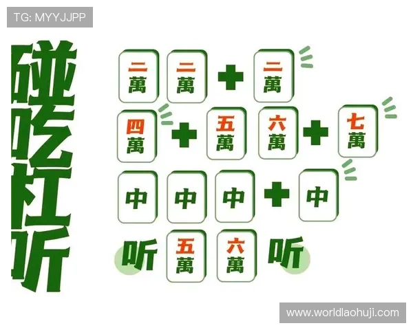 新手必看54电子麻将入门指南，快速掌握游戏规则与操作技巧