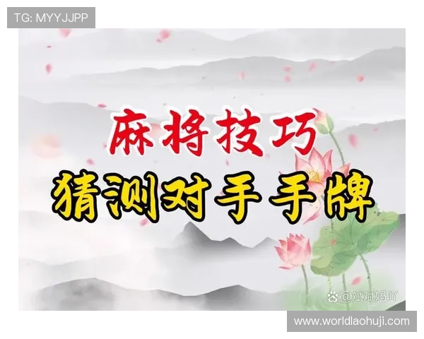 麻将大全电子书全面介绍各种麻将玩法和技巧，助你轻松成为麻将高手