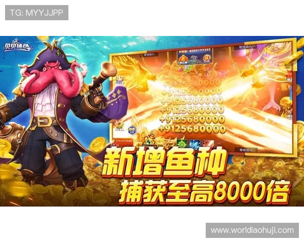 2024年最受欢迎的扑鱼游戏有哪些好玩又容易上手的捕鱼游戏推荐